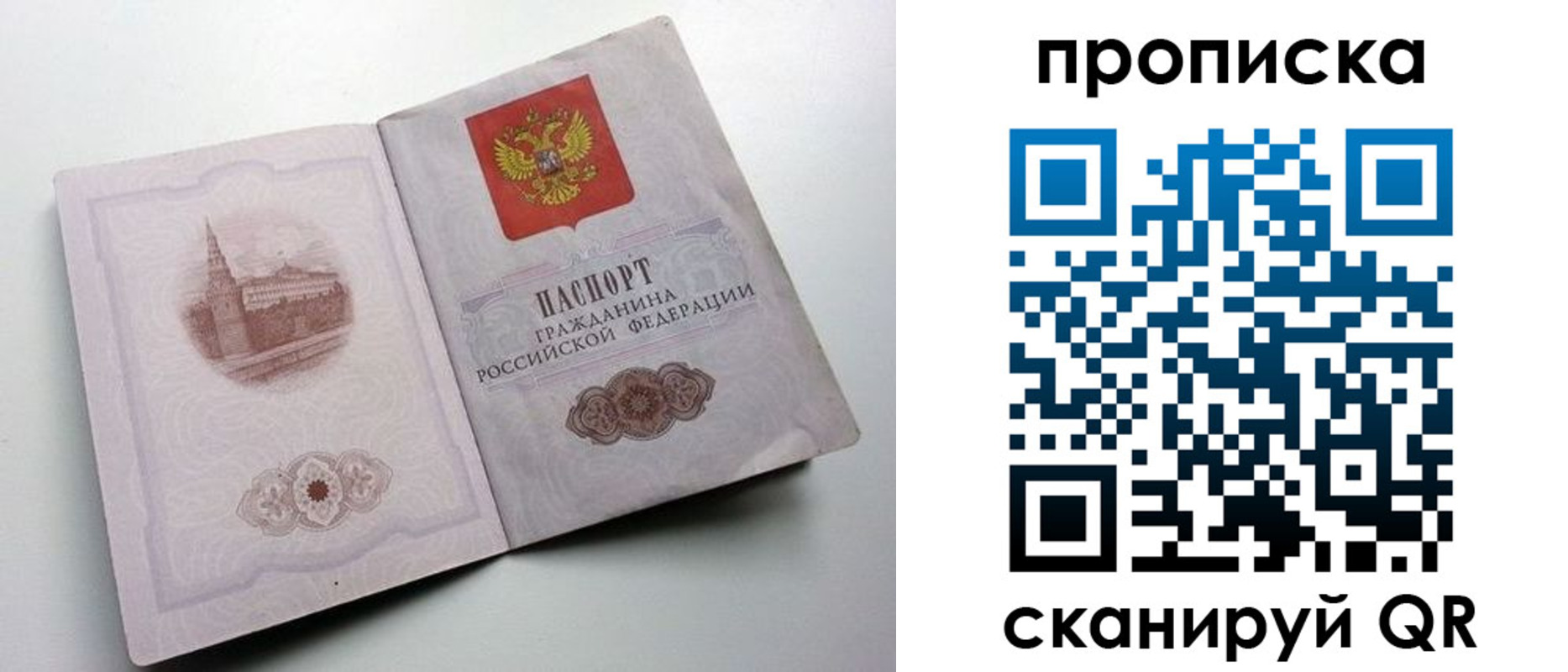 прописка иностранных граждан в Людиново