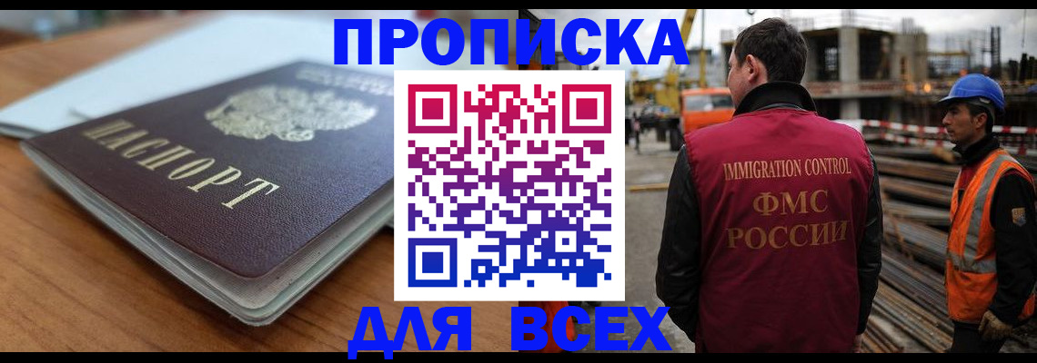 прописка ребенка в Людиново