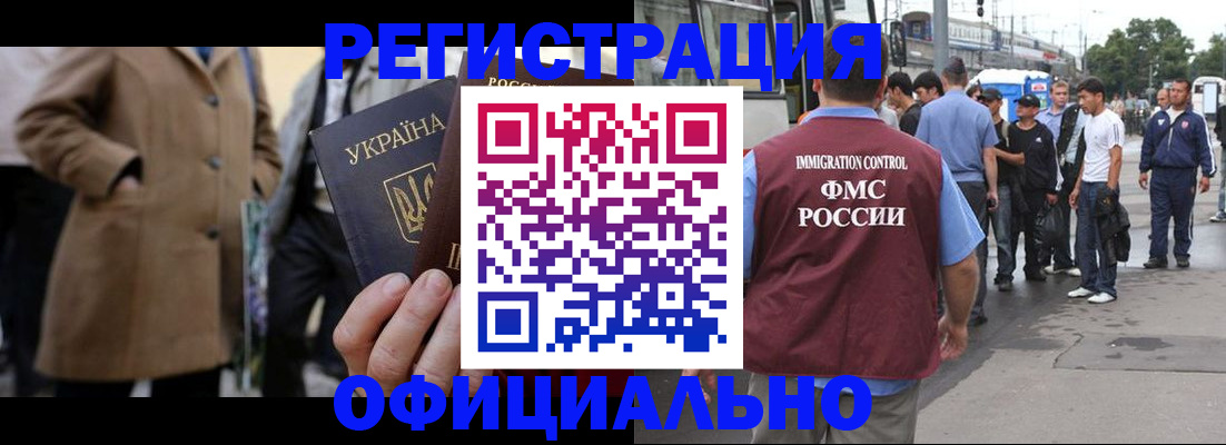 прописка законно в Людиново