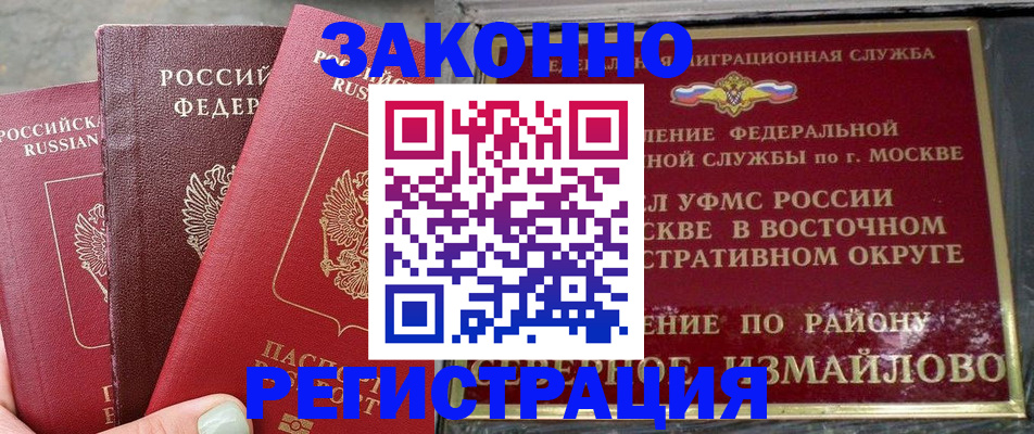 прописка от собственника в Людиново