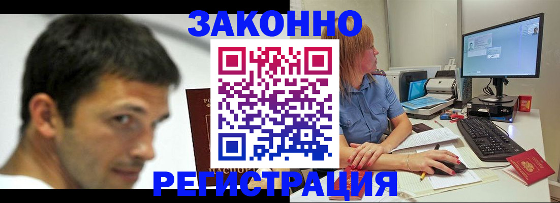 прописка для кредита в Людиново