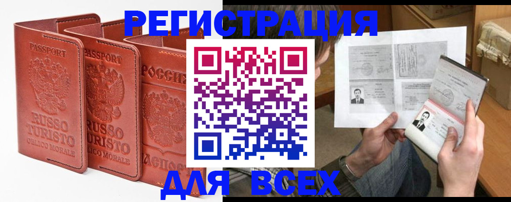 временная регистрация в Людиново