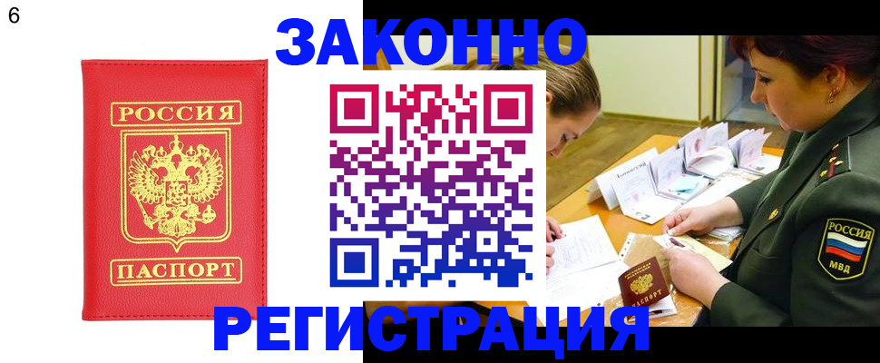 прописка для кредита в Людиново