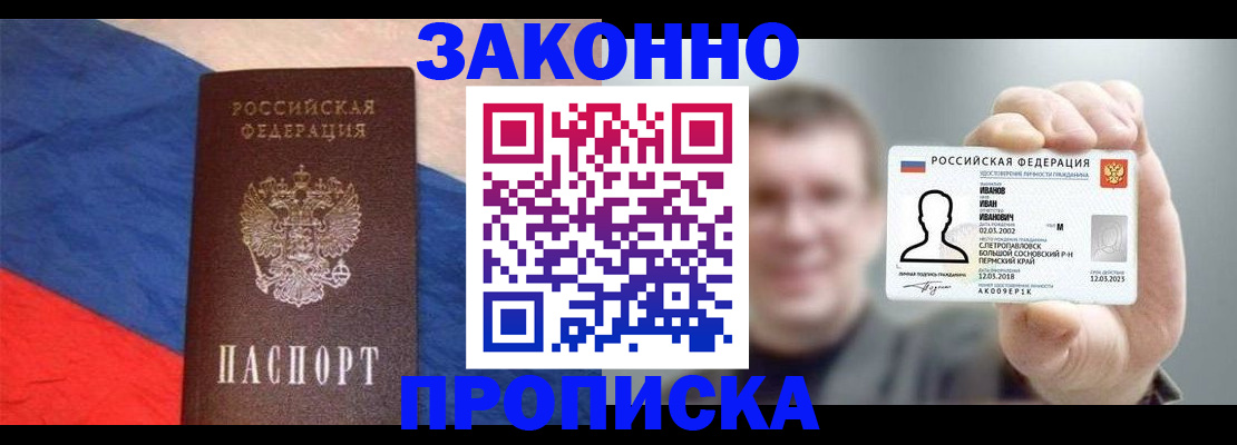 временная регистрация собственник в Людиново