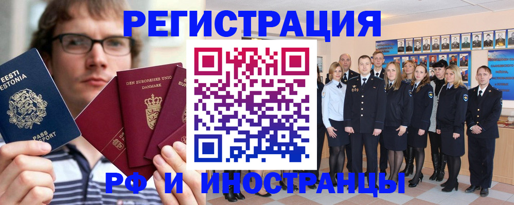 временная регистрация надежно в Людиново