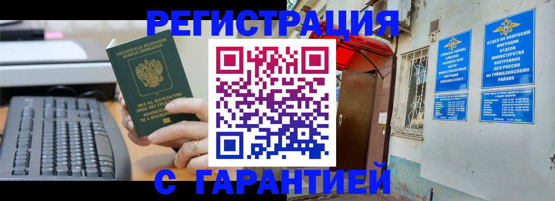 временная регистрация собственник в Людиново